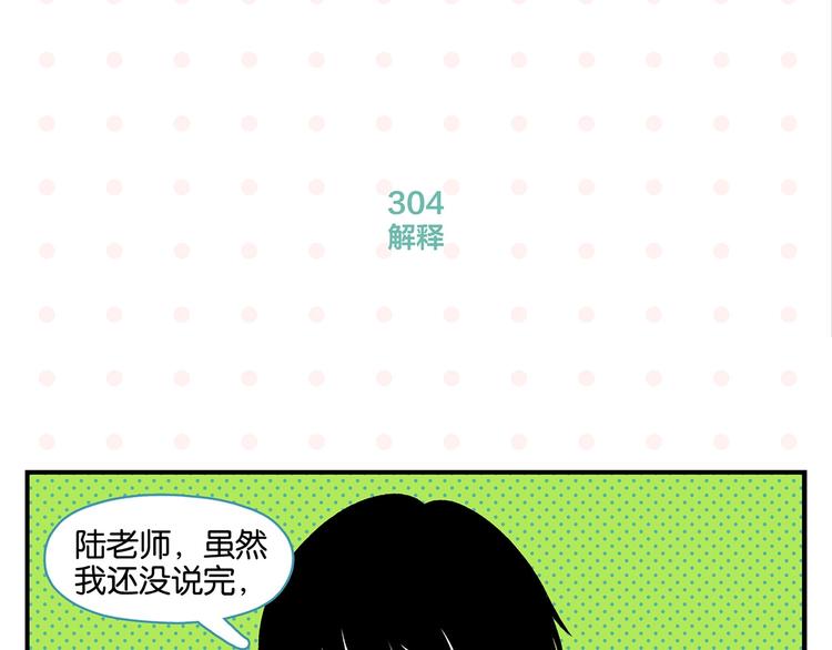 第31话 彼此的防线21