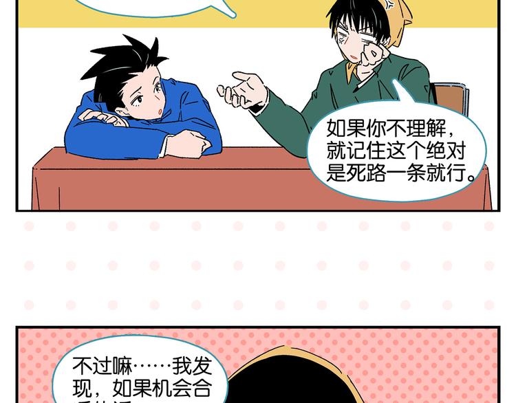 第48话 向她靠近40