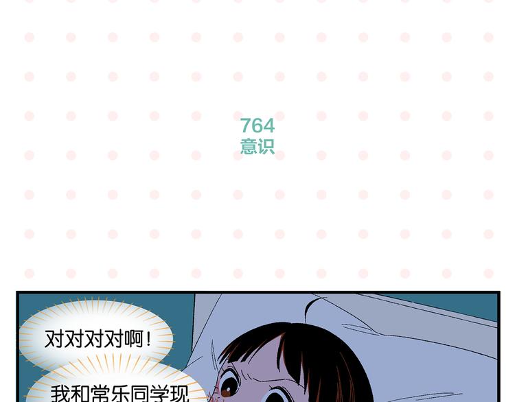 第77话 今夜单口相声21