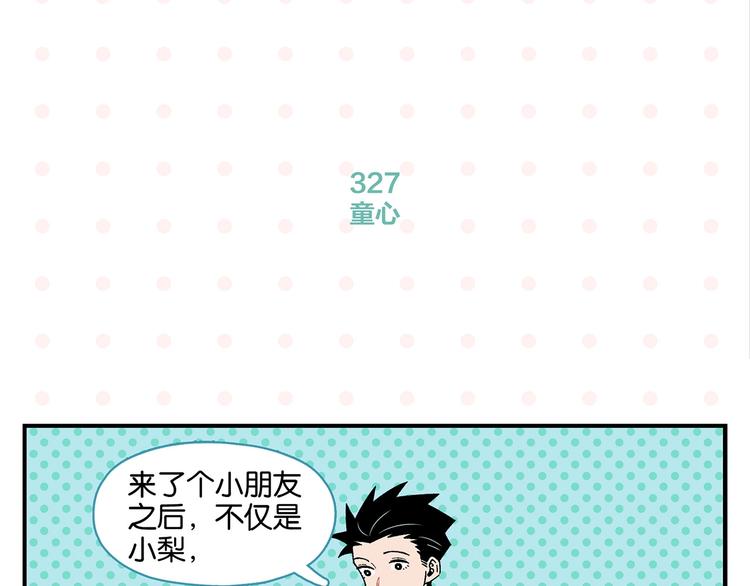 第33话 输给了小朋友39