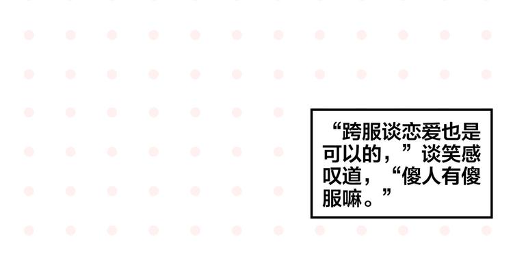 第48话 向她靠近62
