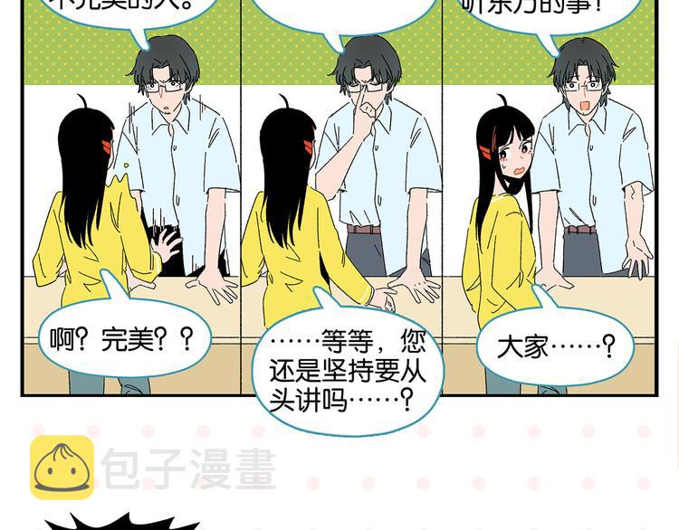 第58话 失踪了？！36