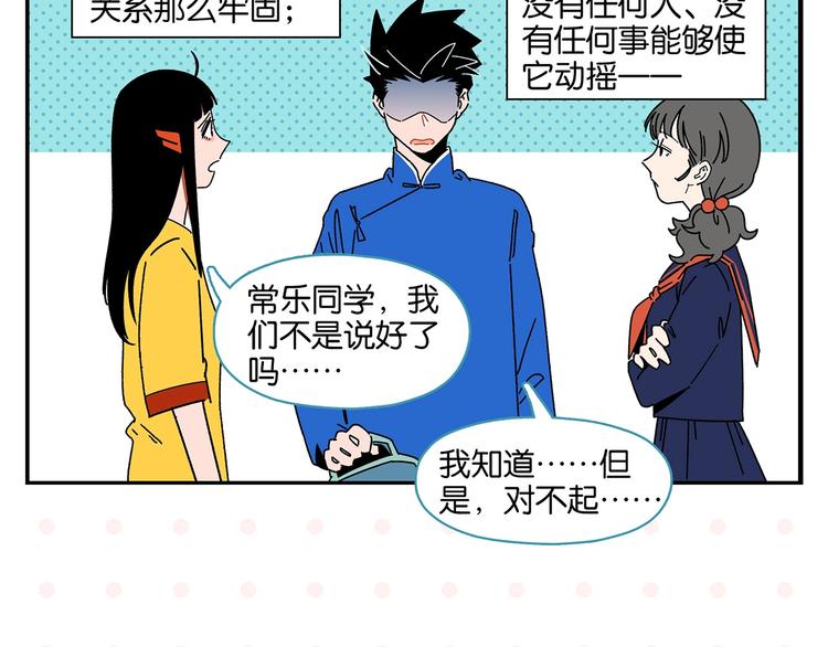 第41话 抓狂6
