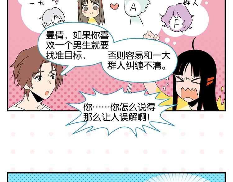 第53话 无懈可击53