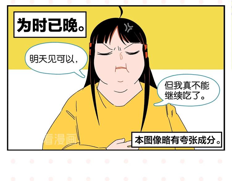 第40话 发芽49