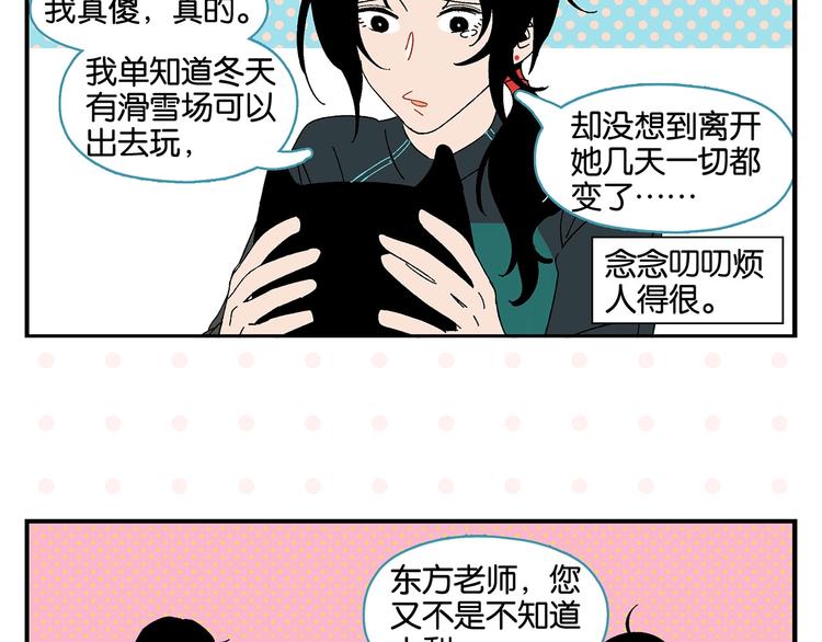 第34话 我低头了~10