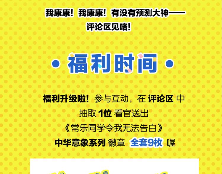 第70话 她的某一天71