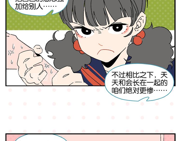 第56话 直男请客35
