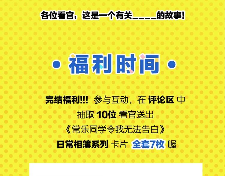 完结篇 万象归春123