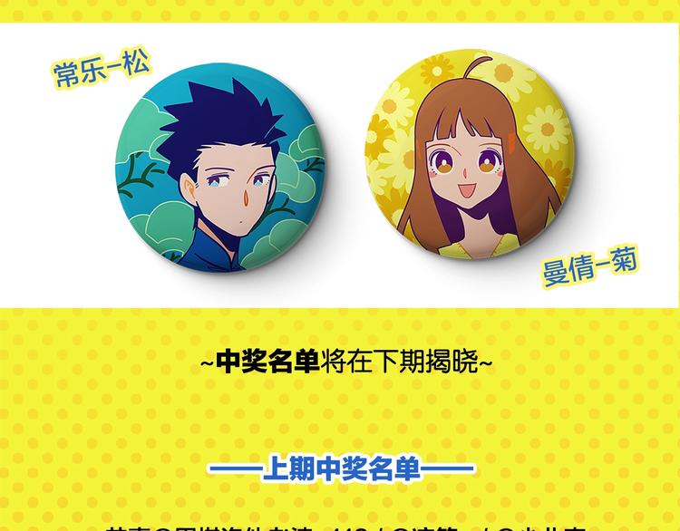 第21话 你听我说啊喂！67