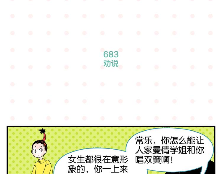 第69话 天作之合15