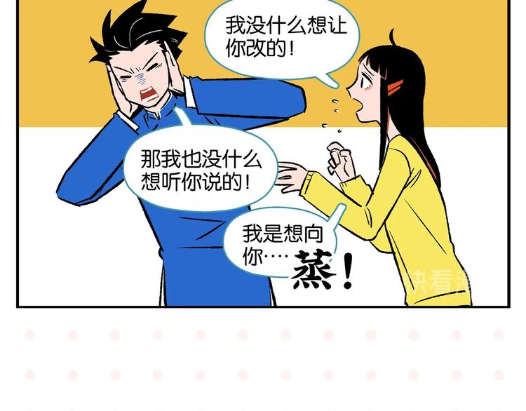 第21话 你听我说啊喂！54