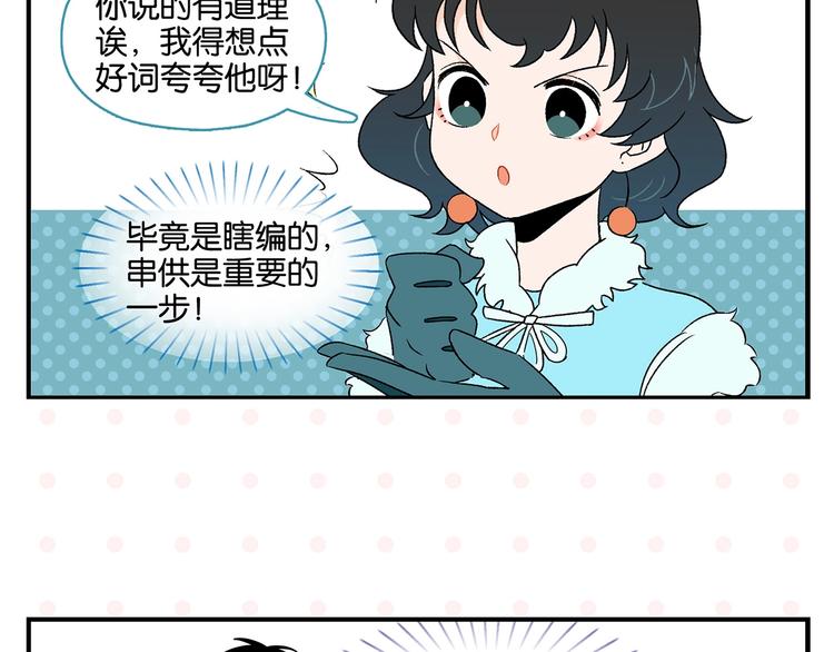 第26话 男朋友！17