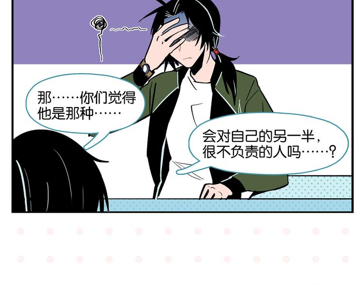 第28话 越描越黑!30