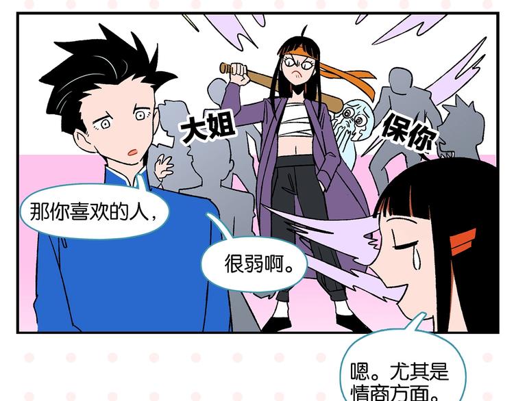 第23话 再试一次55