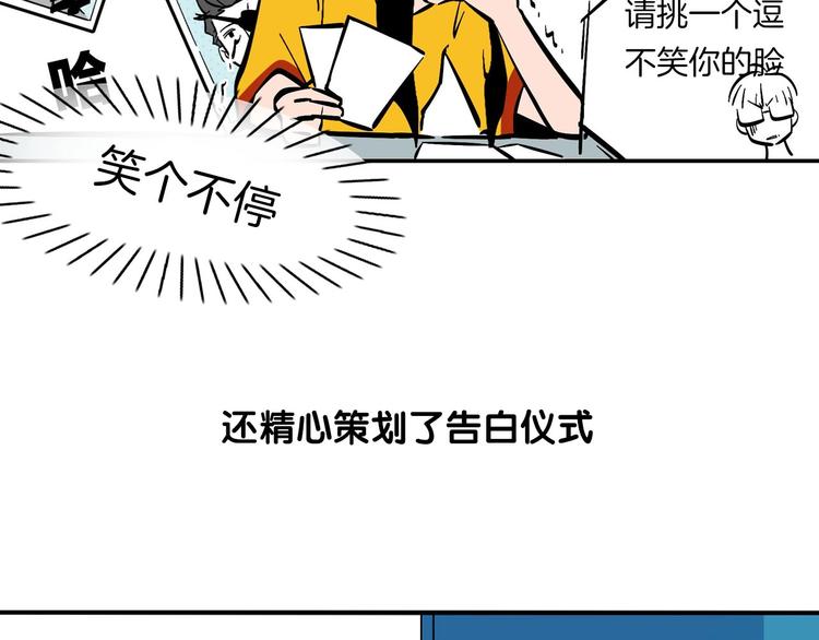 序章 沙雕少女告白相声少年24