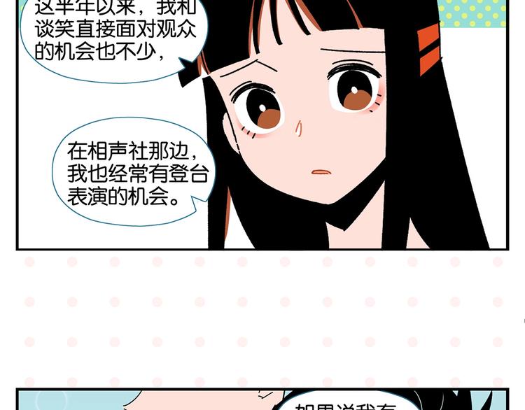 第38话 负负得正47