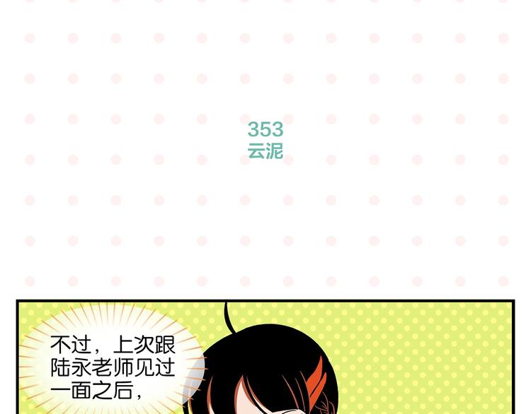 第36话 瓜瓜坠地15