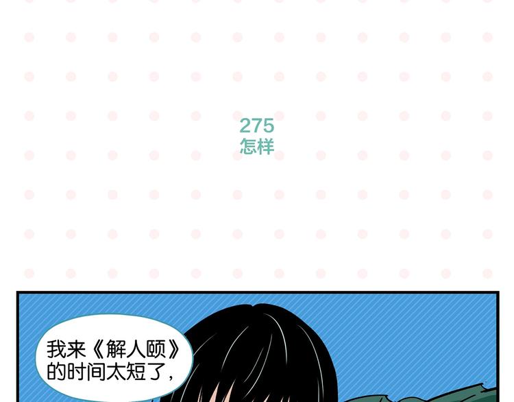 第28话 越描越黑!27