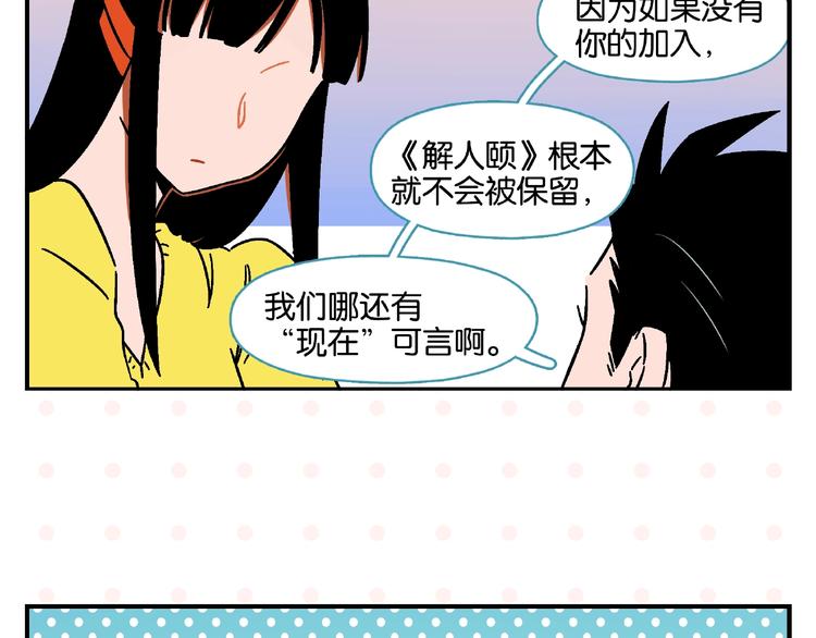 第18话 不变的常乐59