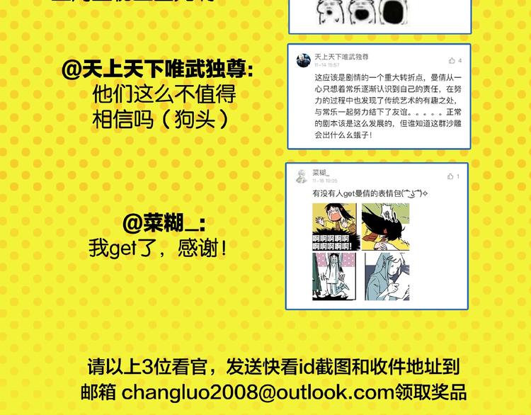 第18话 不变的常乐68