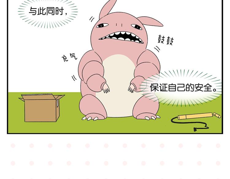 第32话 彼此的默契✨42