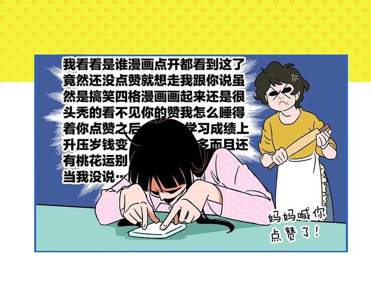第25话 小柿子❤72