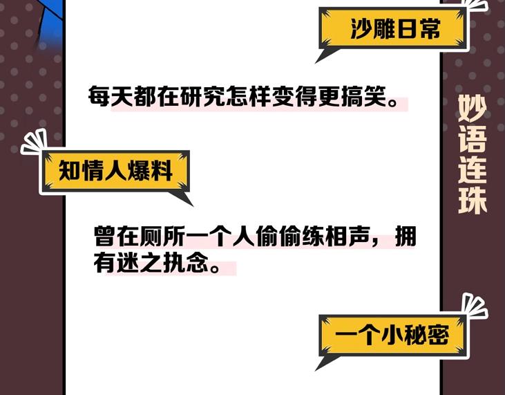 新作人物揭秘6
