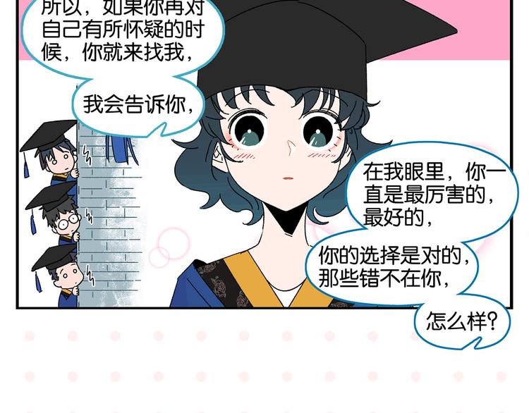 第51话 彼此的赢家60