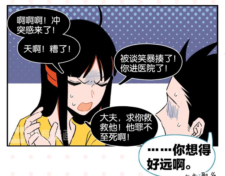 第57话 给他勇气37