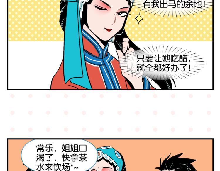 第9话 她不笑了？28