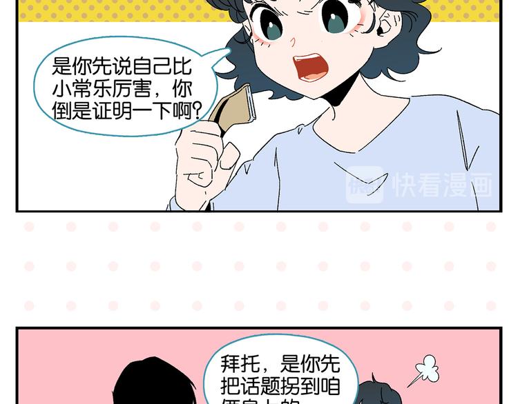 第65话 一决胜负34