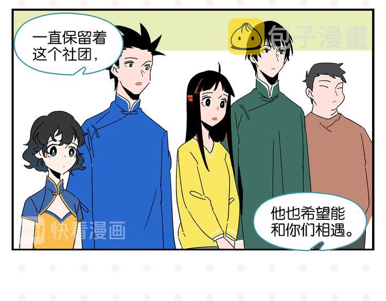 第59话 重合的青春55