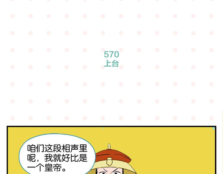 第57话 给他勇气57