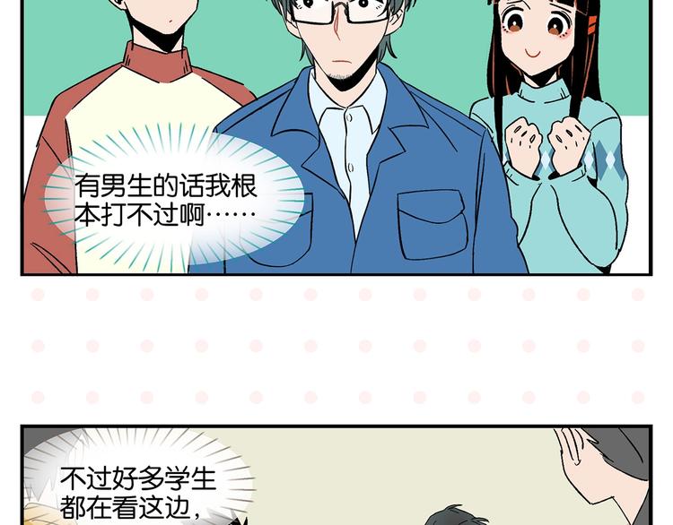 第29话 双重误会46