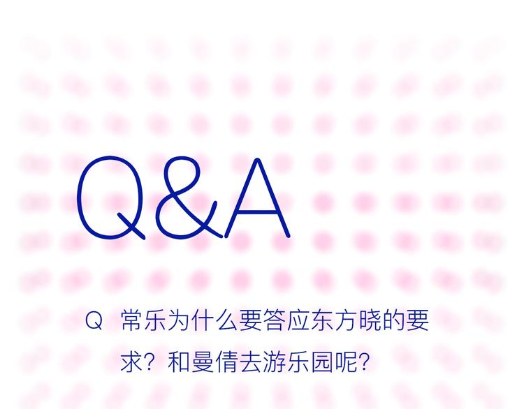 第9话 她不笑了？65
