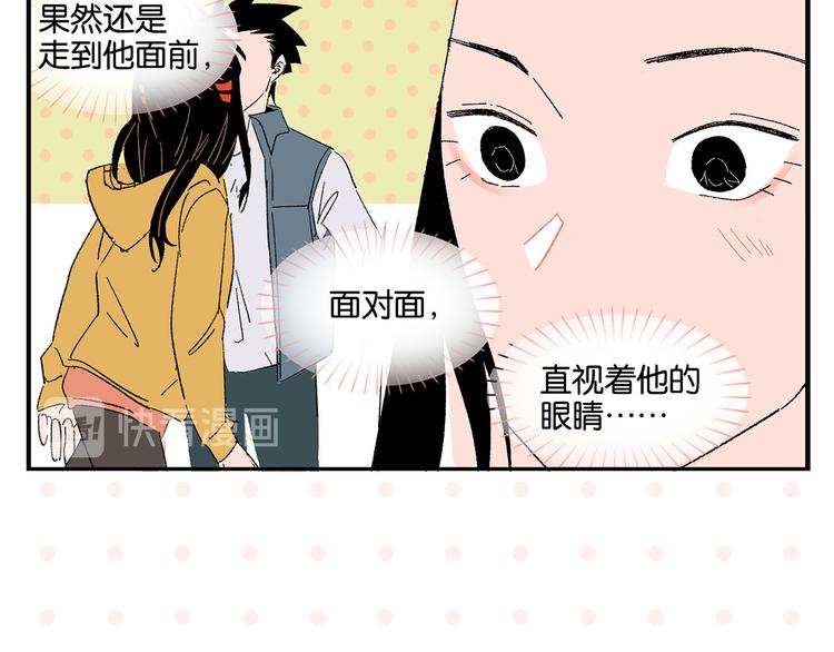 第79话 无法告白30