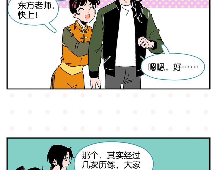 第71话 台前34