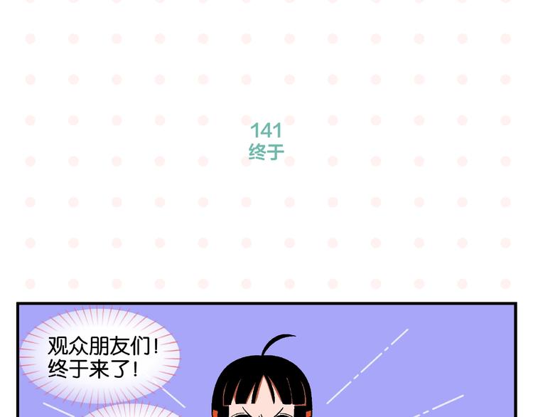 第15话 他喜欢我！3