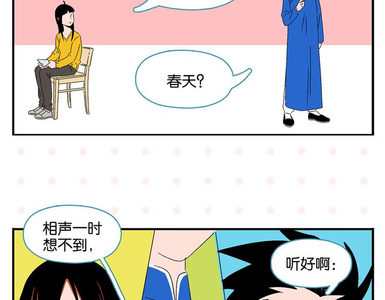 完结篇 万象归春98
