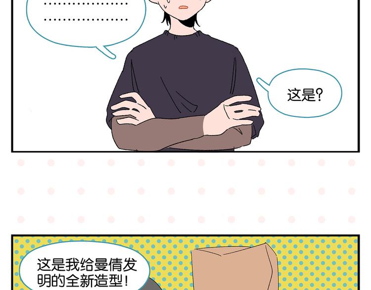 第63话 来告白吧22