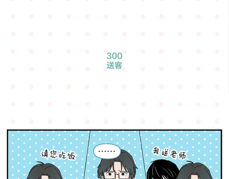 第30话 论表达的重要性57