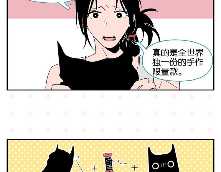 第54话 暑假的一天52
