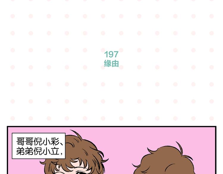 第20话 牵手成功？45