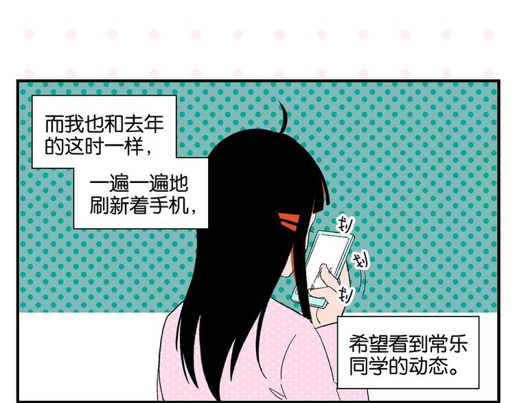 第75话 去见你❄️6
