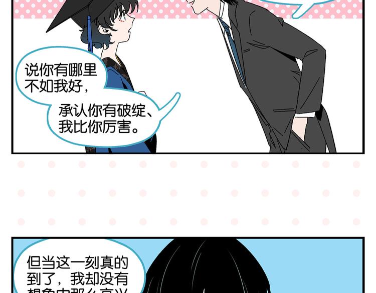 第51话 彼此的赢家58