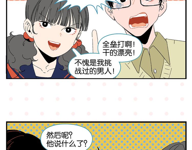 第76话 这浪漫吗？10