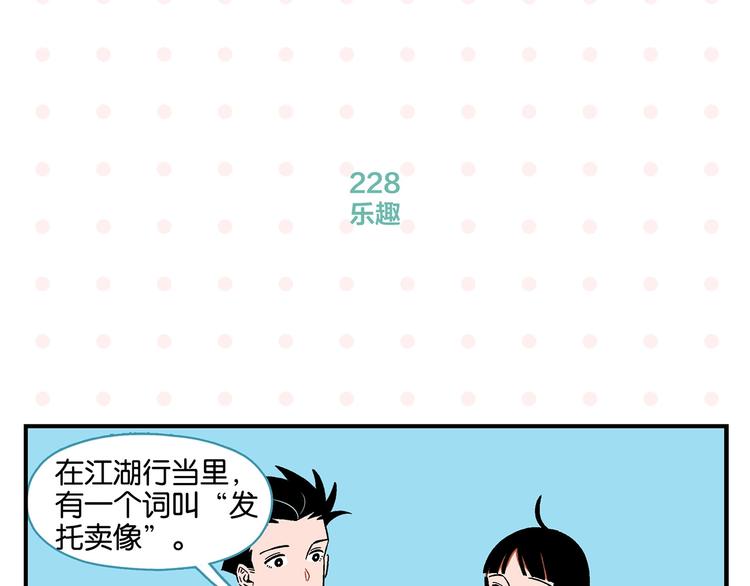 第23话 再试一次45