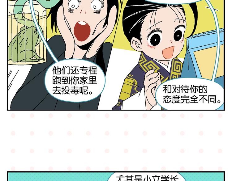 第34话 我低头了~35