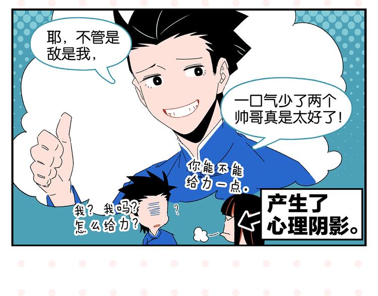 第46话 叛徒！55